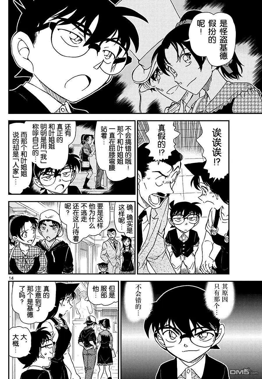 第1020话 捉弄