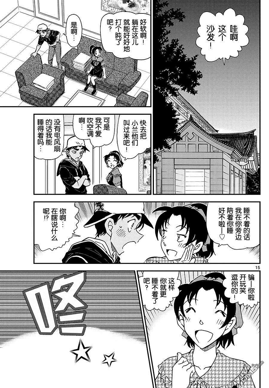 第1020话 捉弄