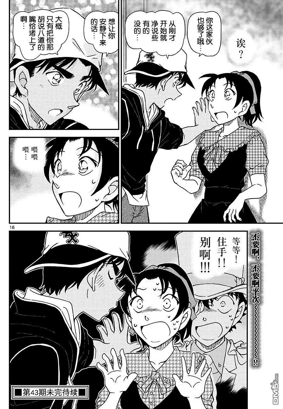 第1020话 捉弄