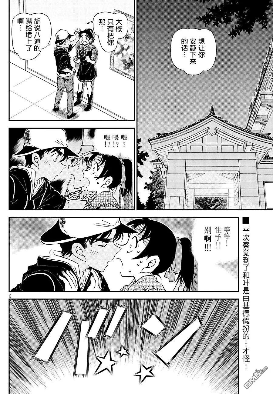 第1021话 遗物