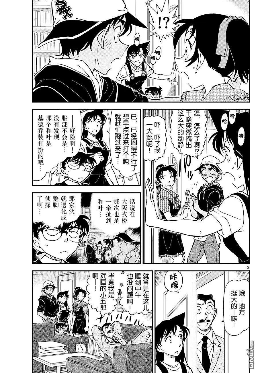 第1021话 遗物