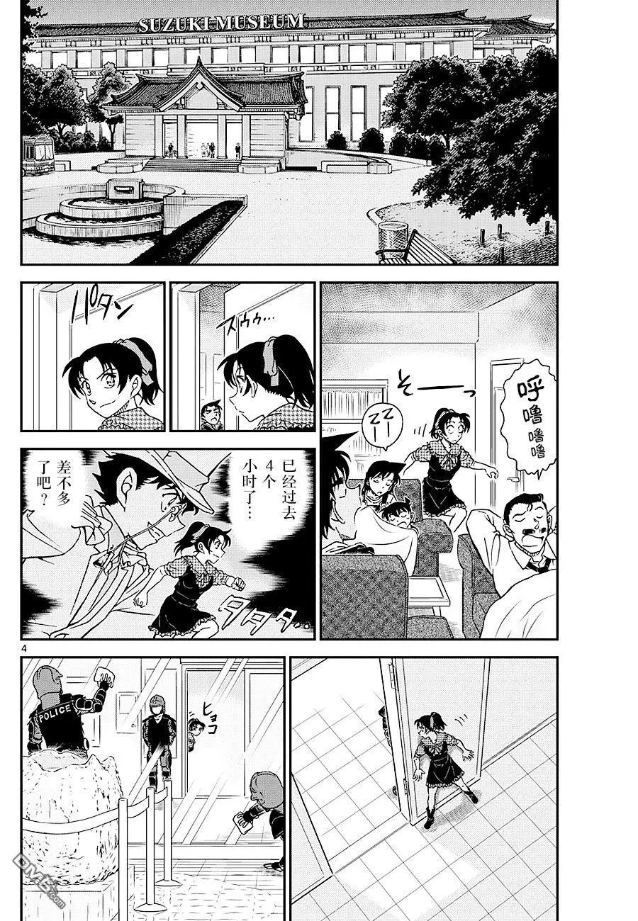 第1021话 遗物