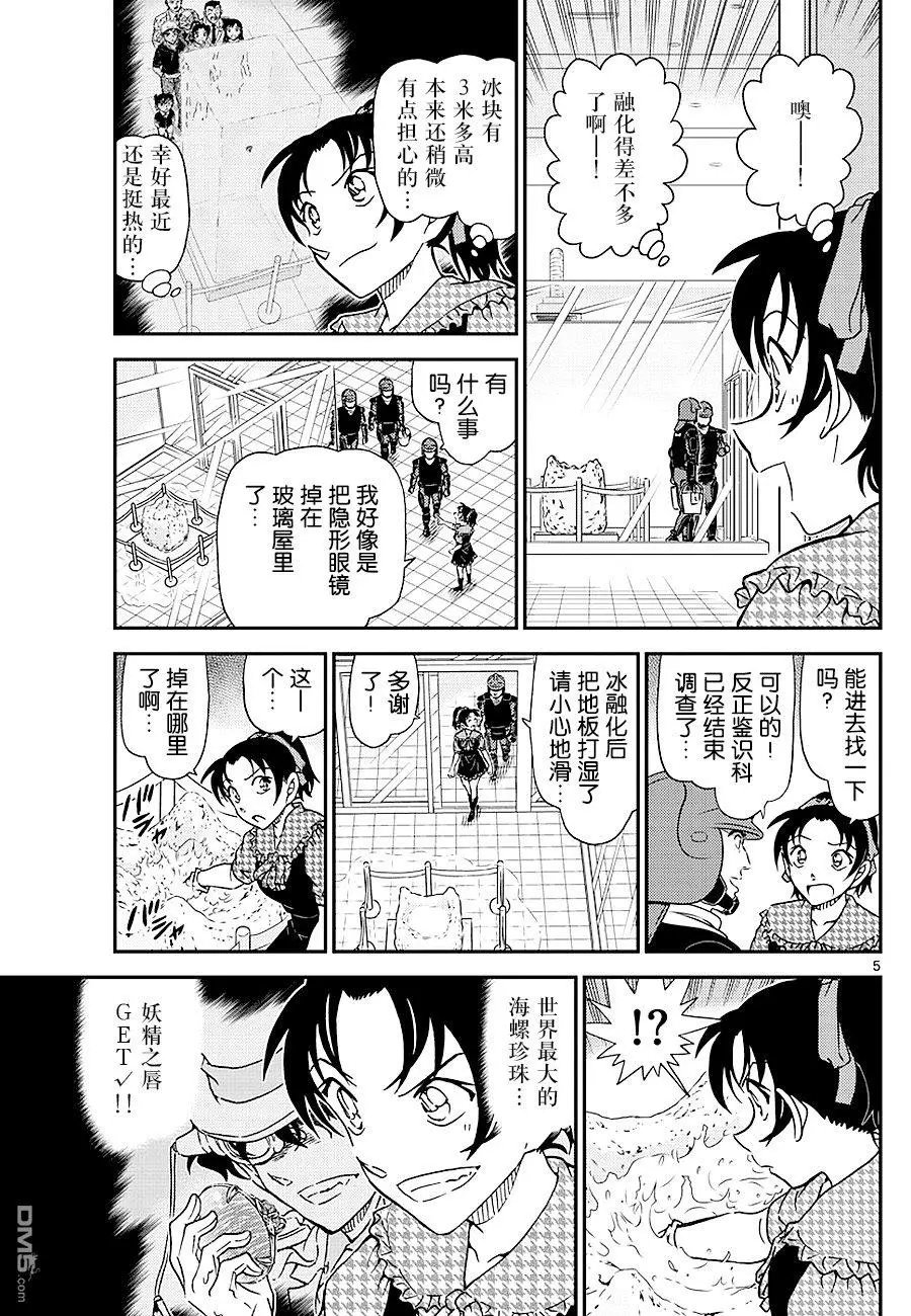 第1021话 遗物