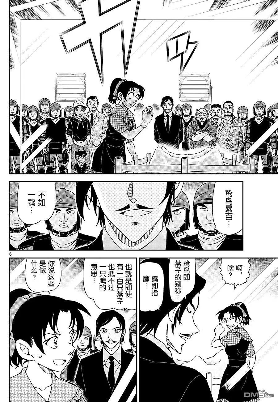 第1021话 遗物