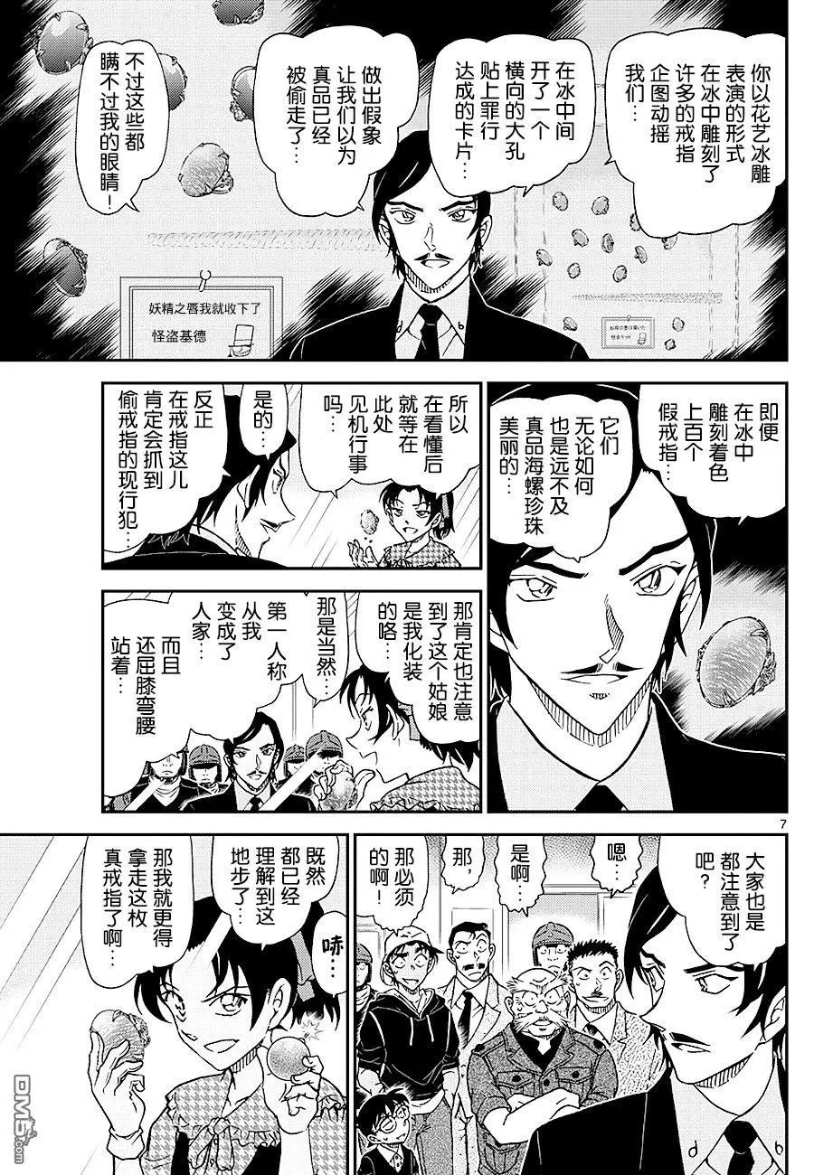 第1021话 遗物