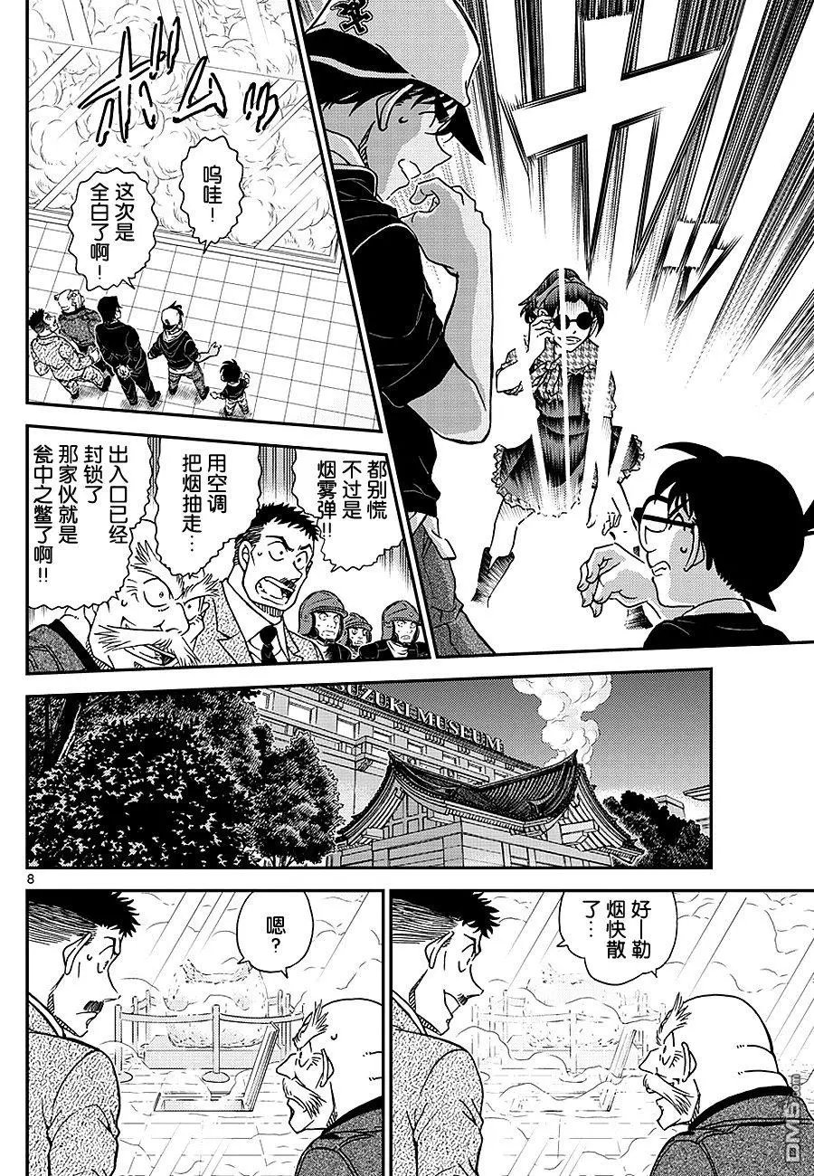 第1021话 遗物