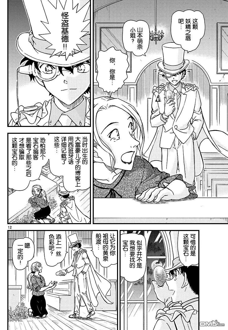 第1021话 遗物