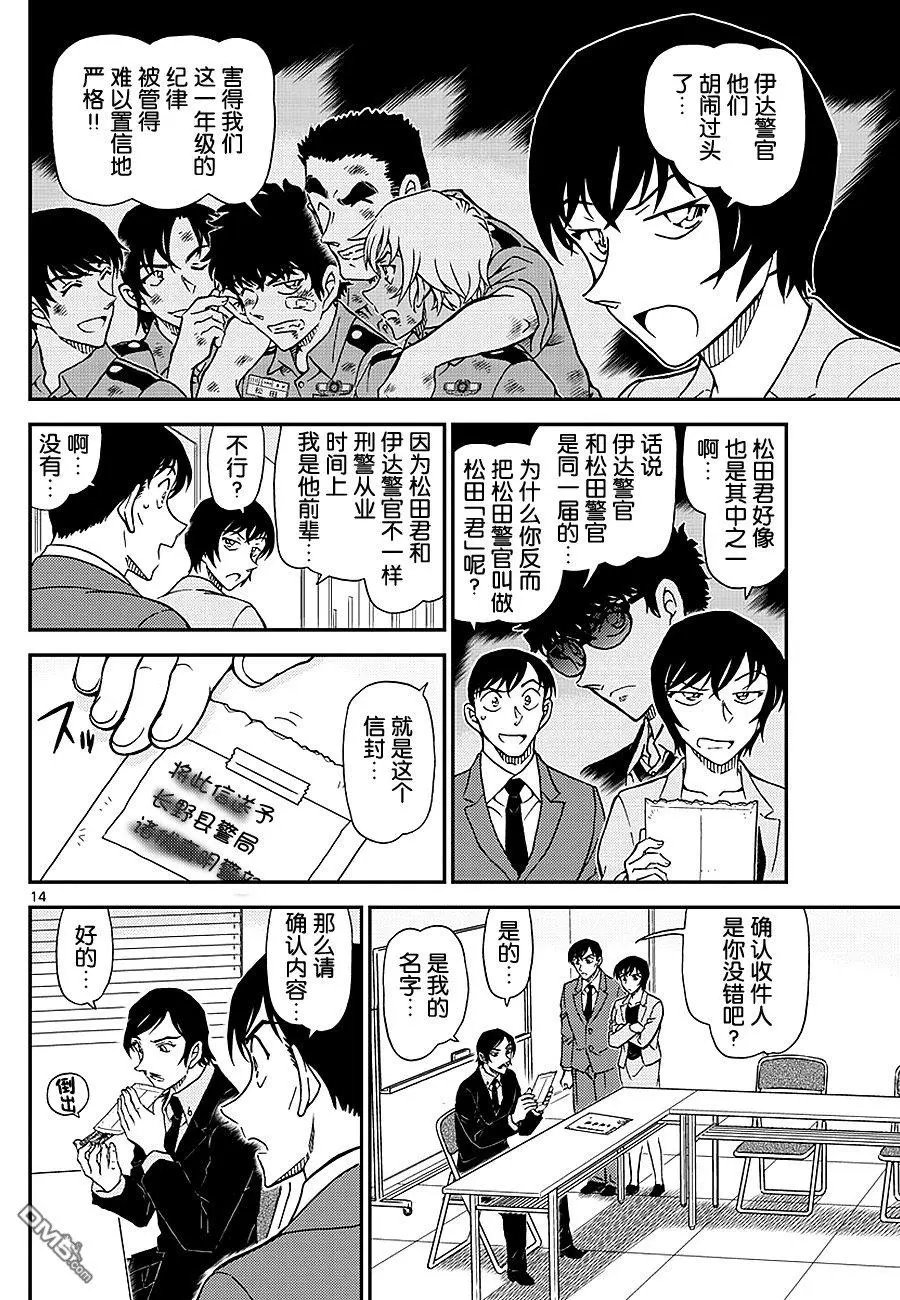第1021话 遗物