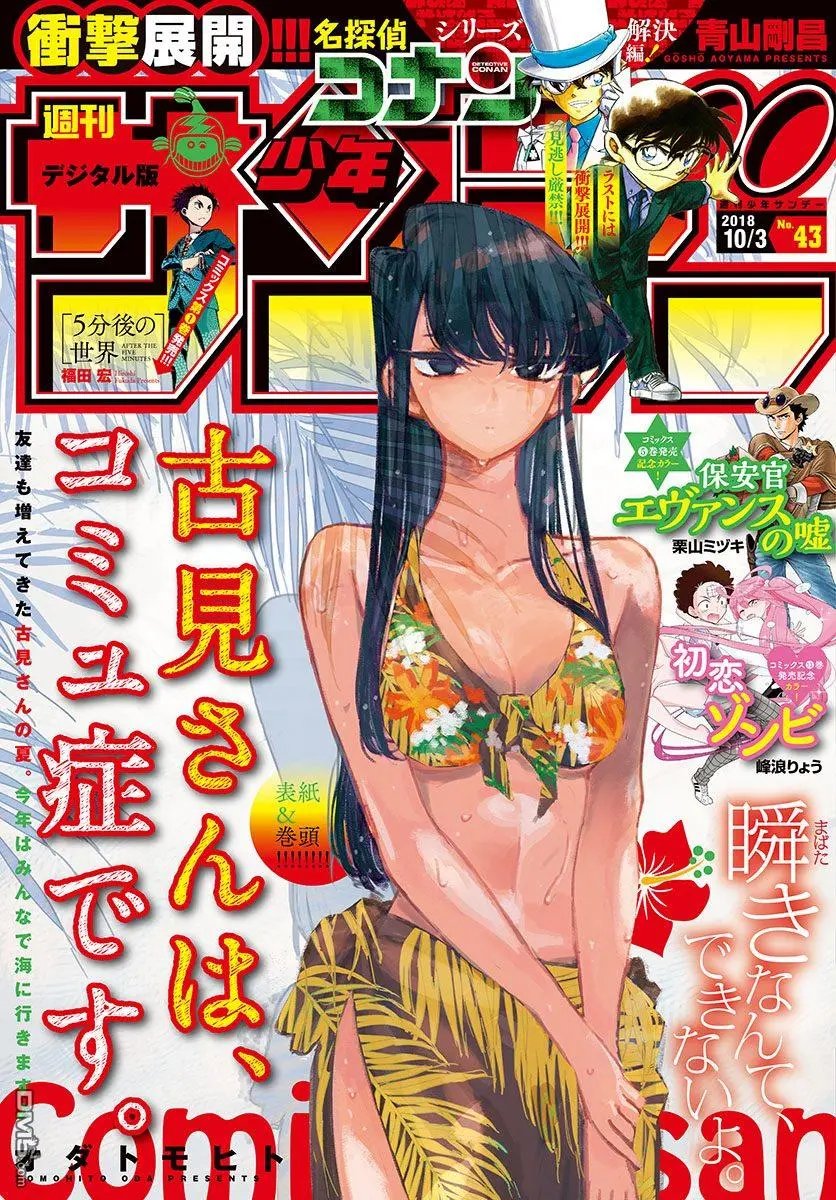 第1021话 遗物