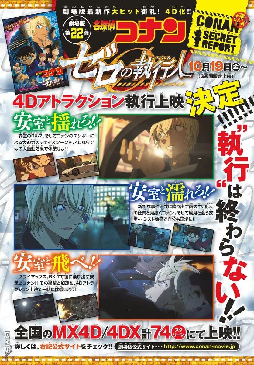 第1021话 遗物