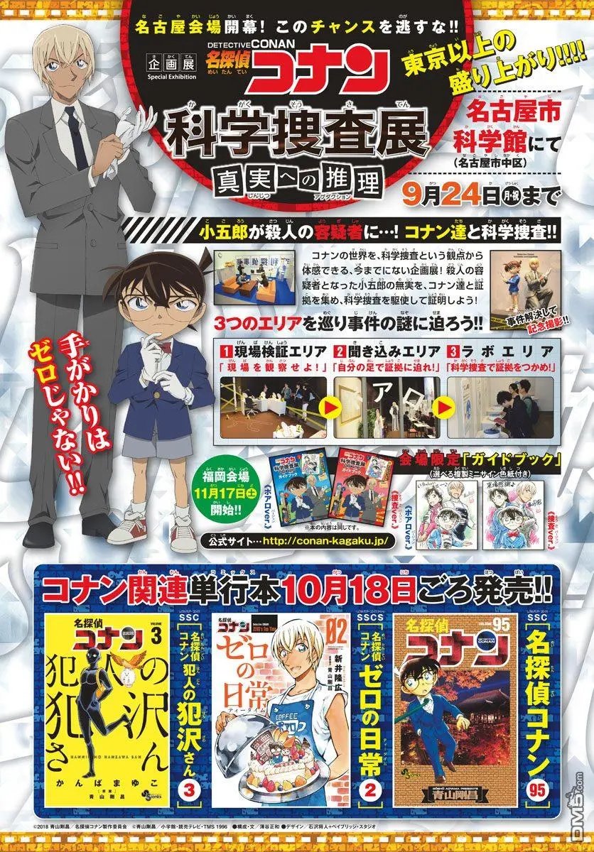 第1021话 遗物