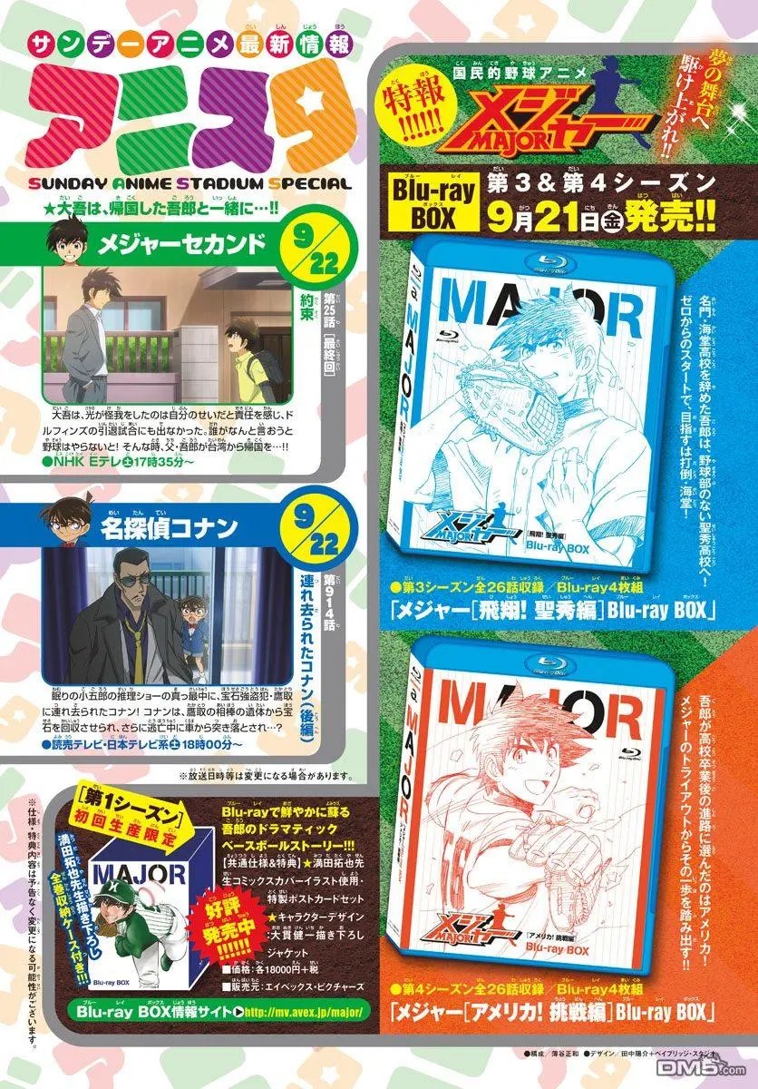 第1021话 遗物