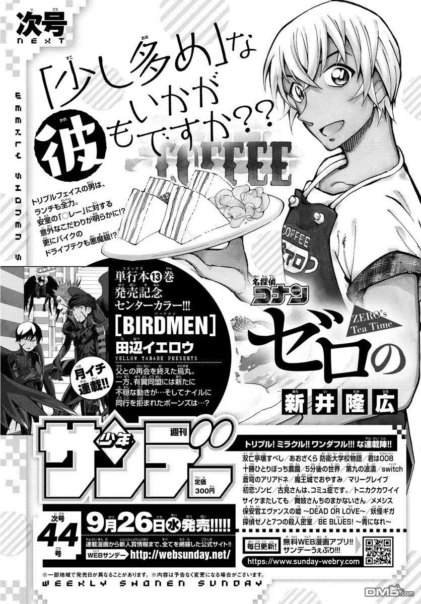 第1021话 遗物