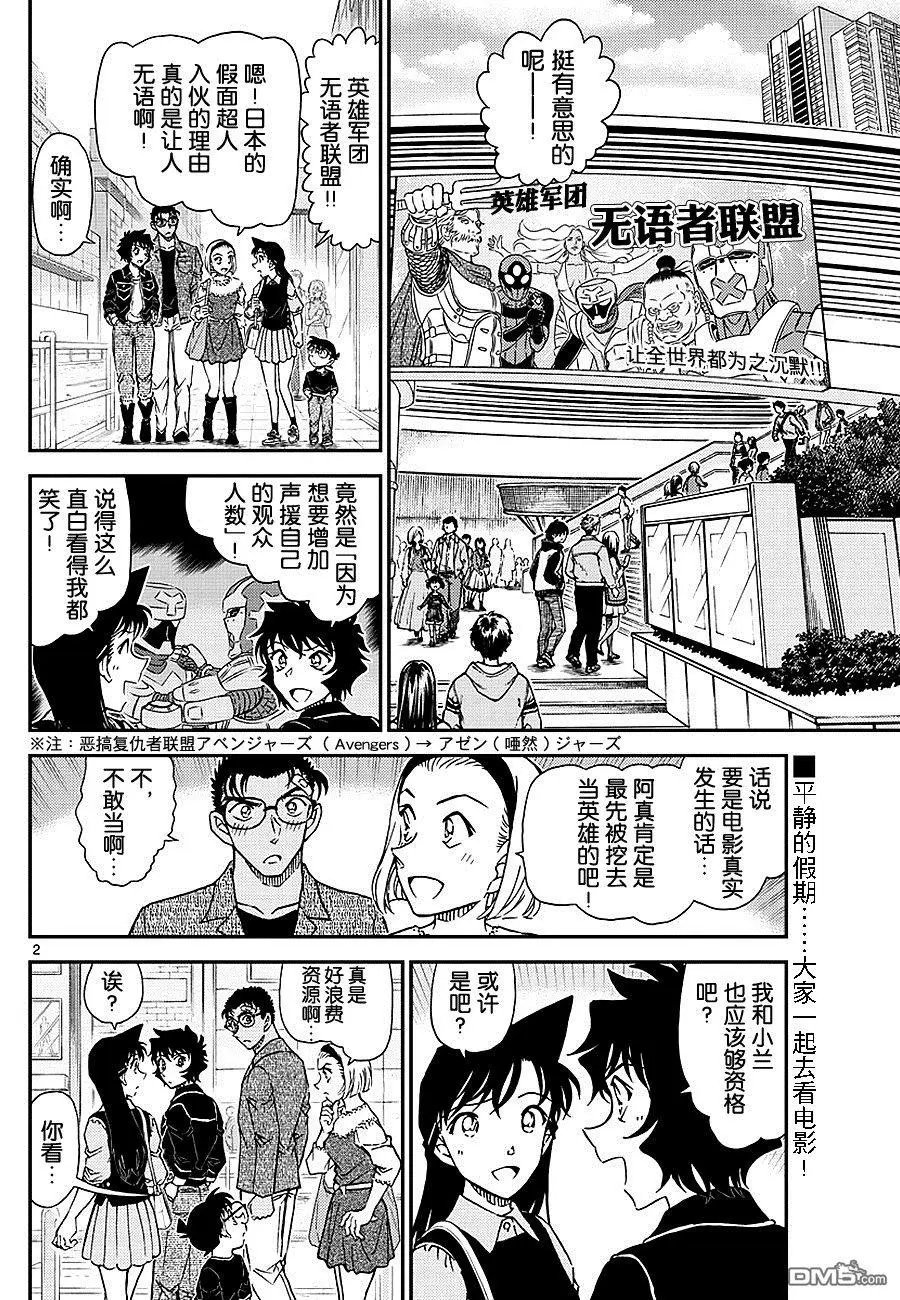 第1022话 代演小弟