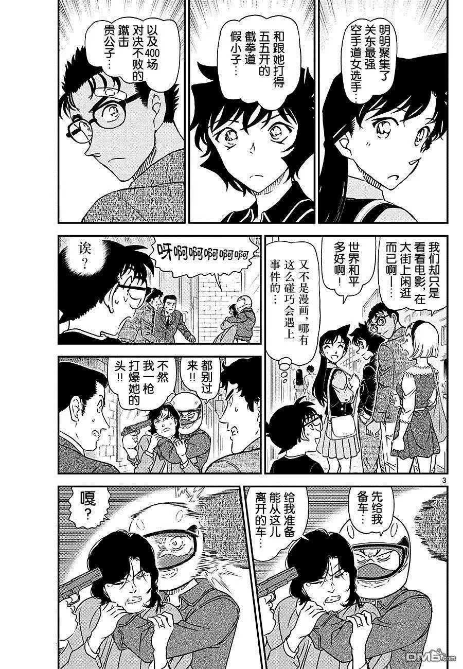 第1022话 代演小弟
