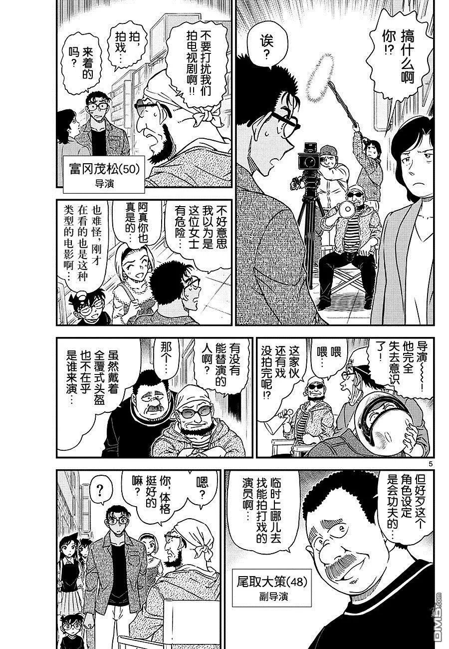 第1022话 代演小弟