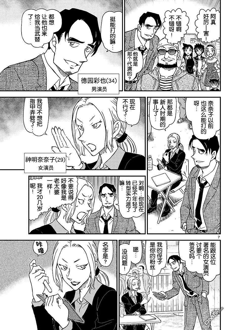 第1022话 代演小弟
