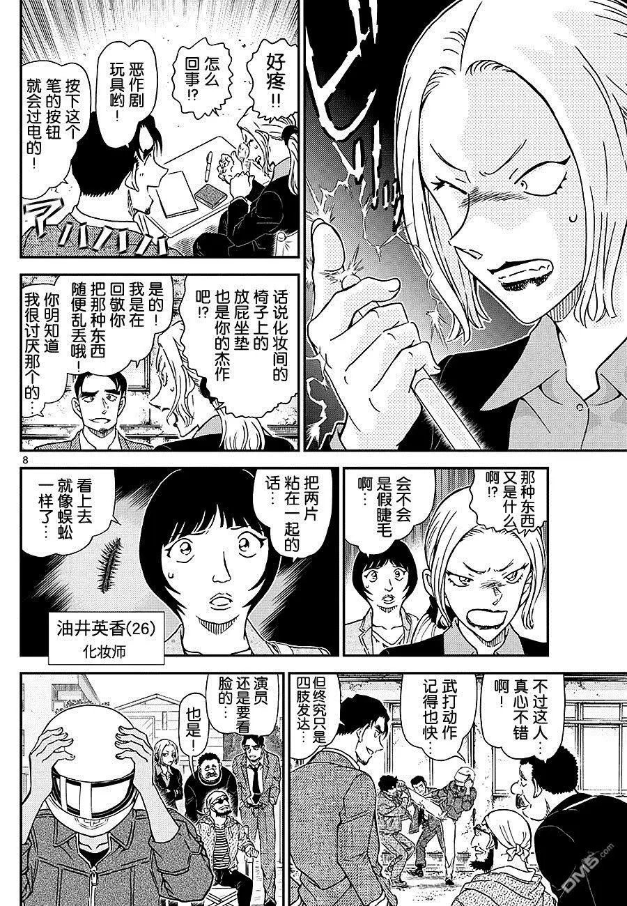 第1022话 代演小弟