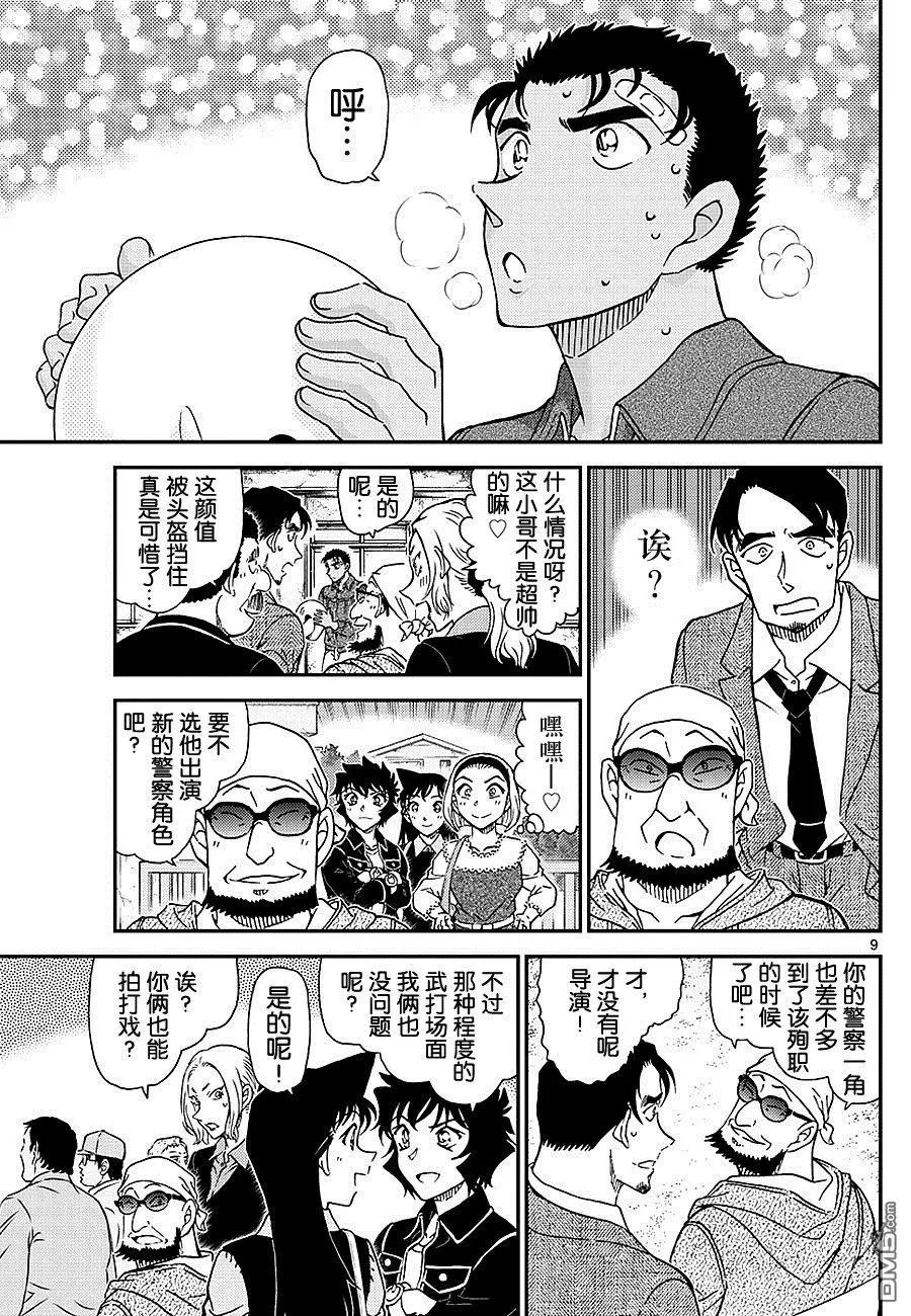 第1022话 代演小弟