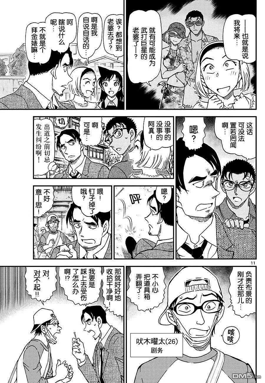 第1022话 代演小弟
