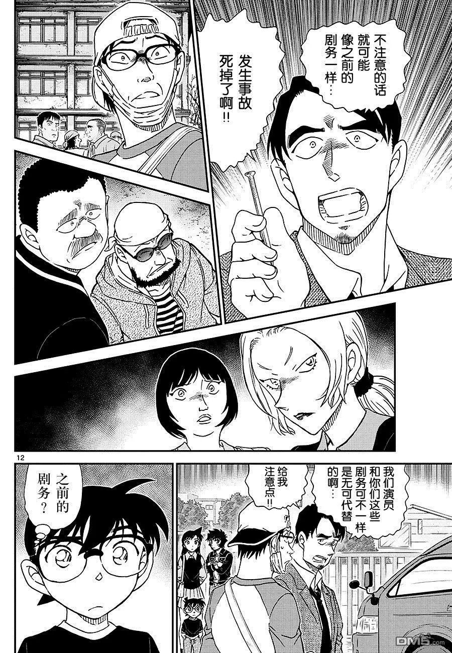 第1022话 代演小弟
