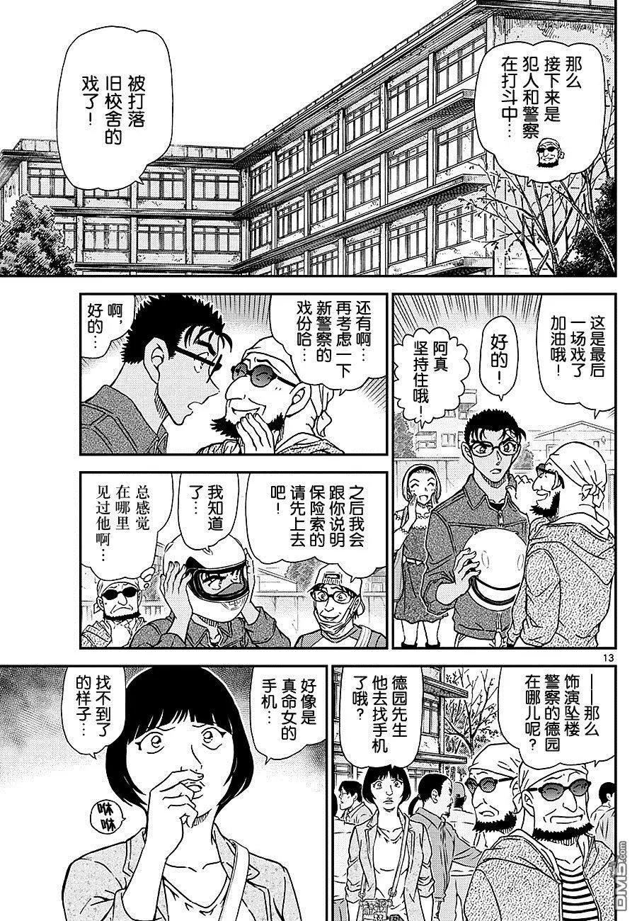 第1022话 代演小弟
