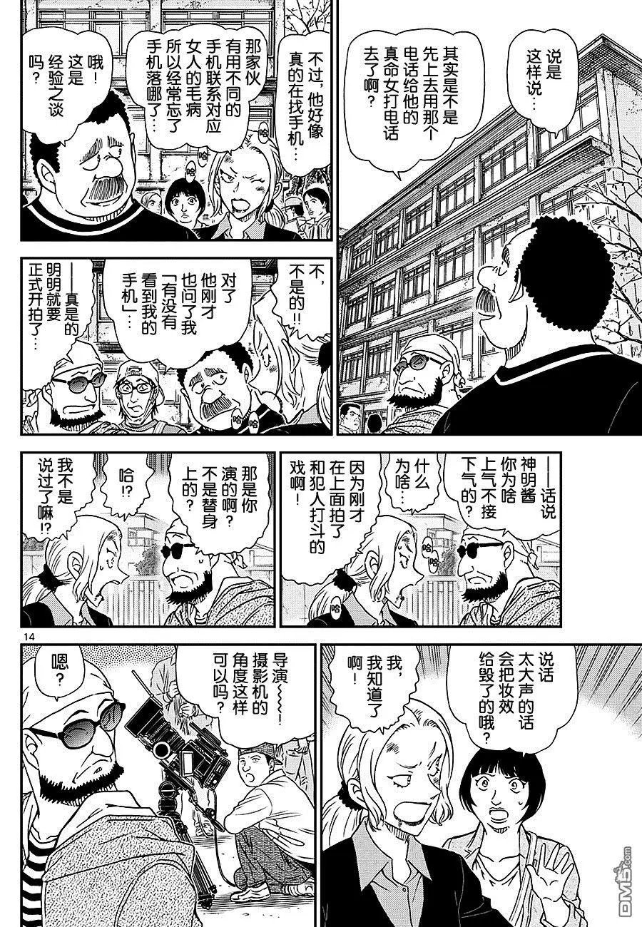 第1022话 代演小弟