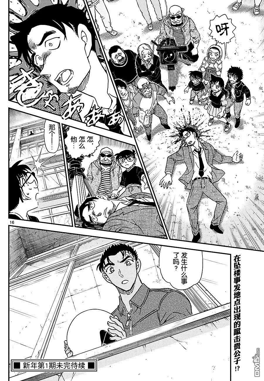 第1022话 代演小弟