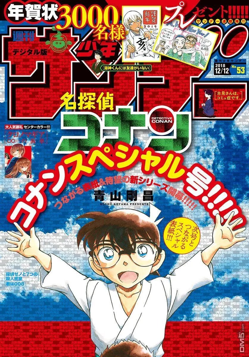 第1022话 代演小弟