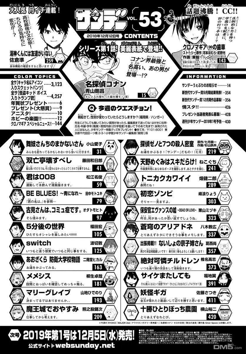 第1022话 代演小弟