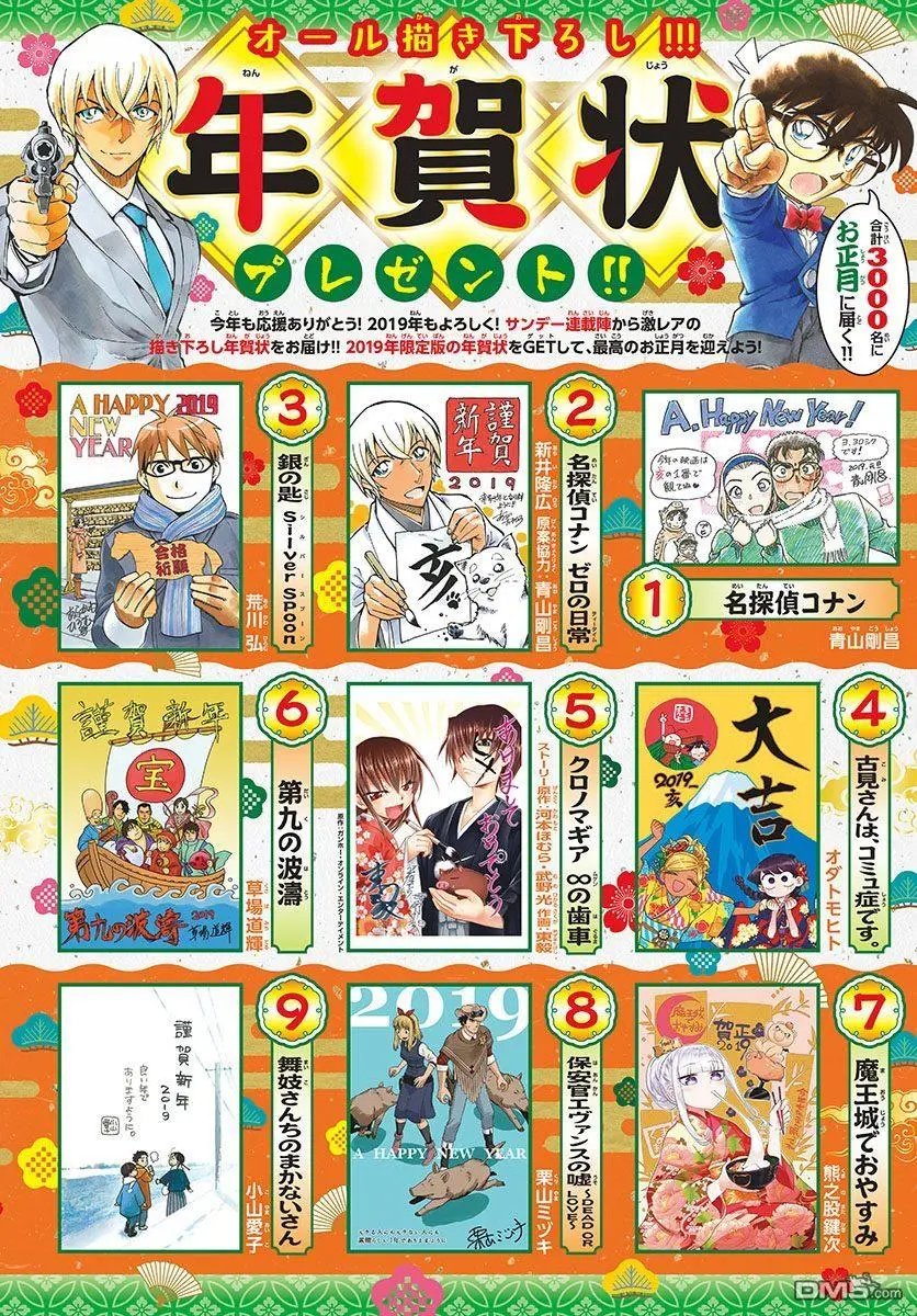 第1022话 代演小弟