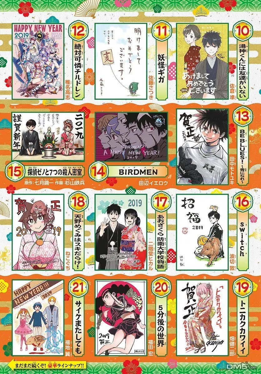 第1022话 代演小弟