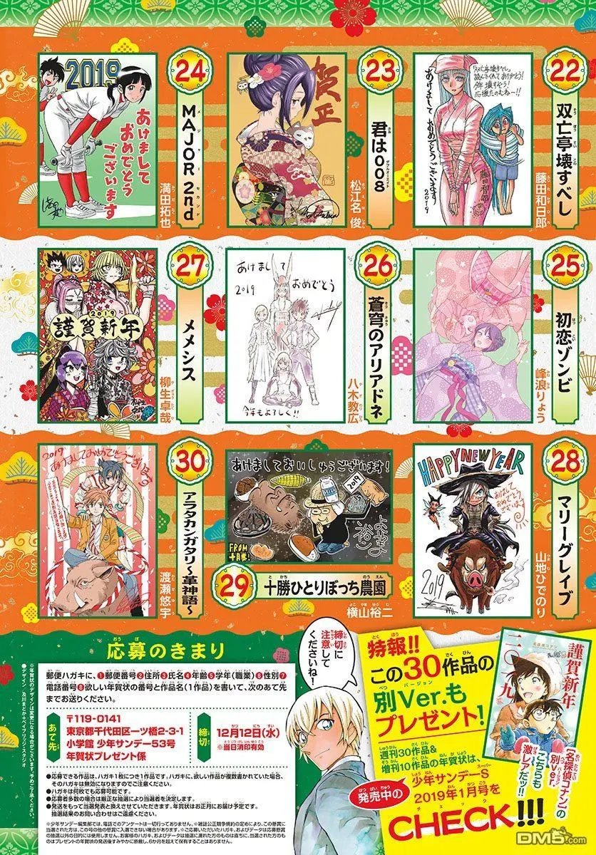 第1022话 代演小弟