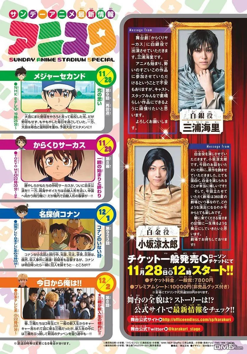 第1022话 代演小弟