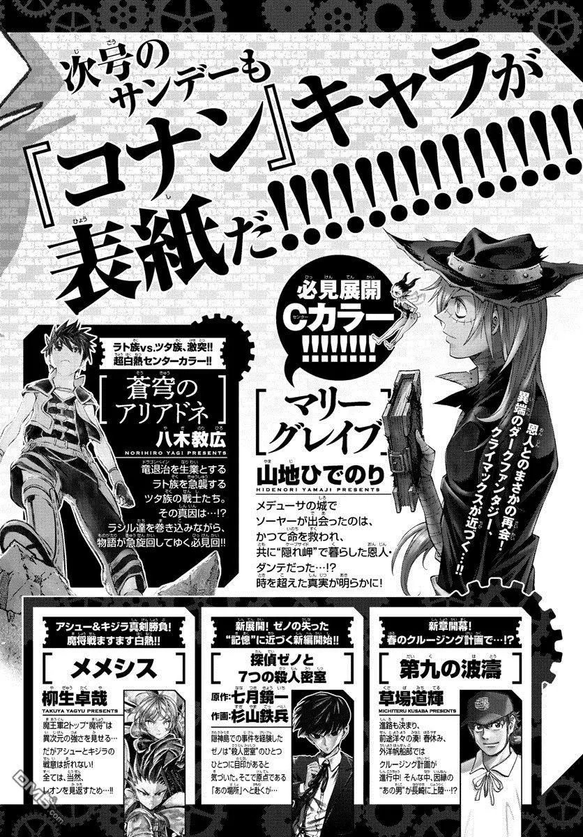 第1022话 代演小弟