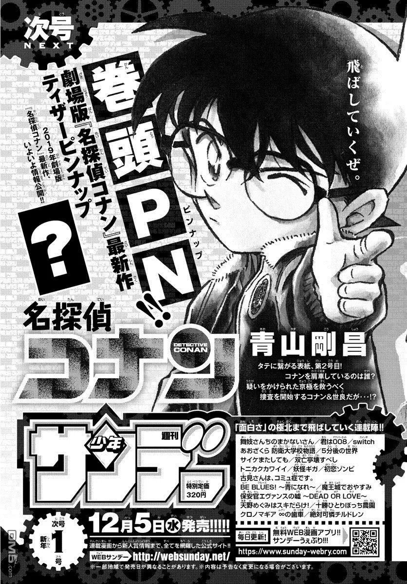 第1022话 代演小弟