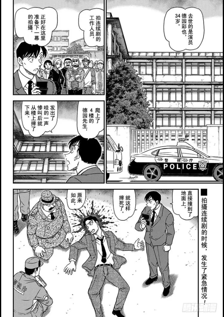 第1023话