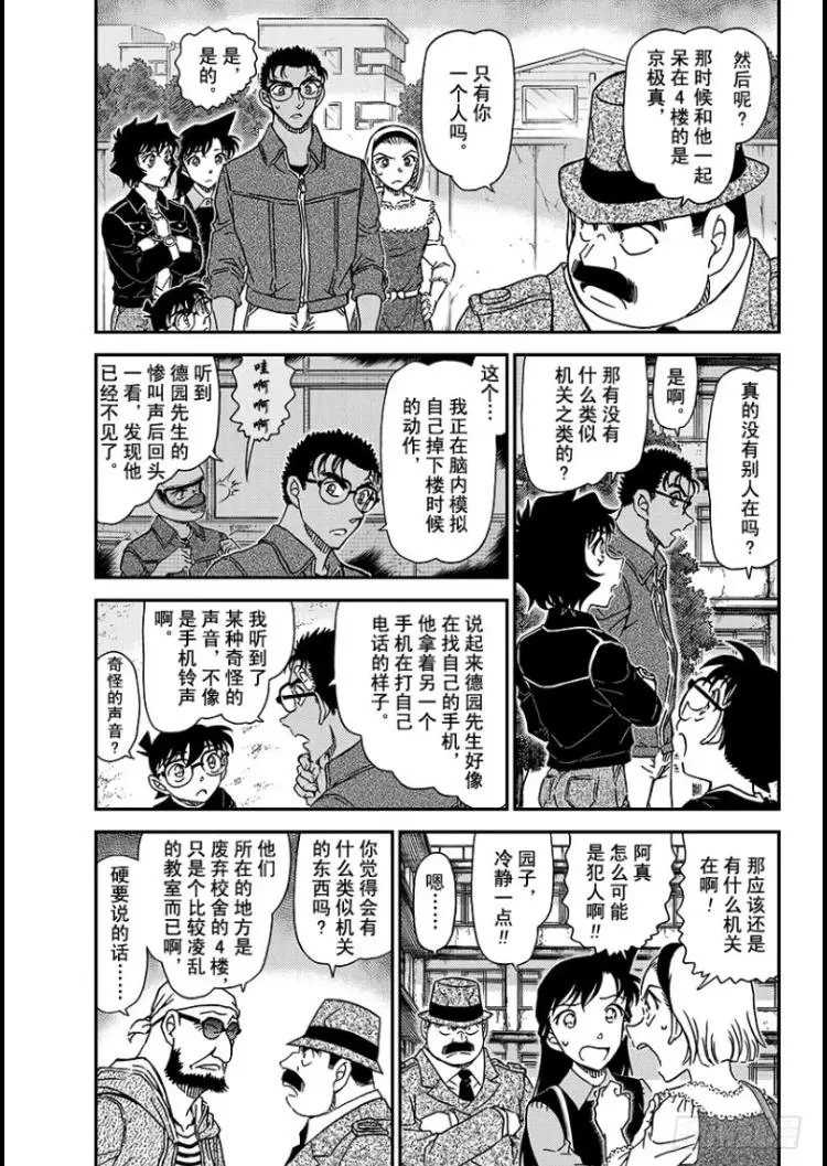 第1023话