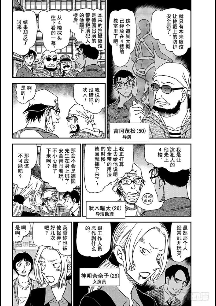 第1023话