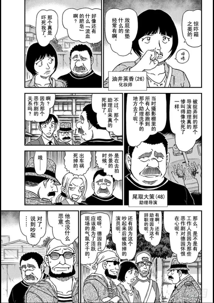 第1023话