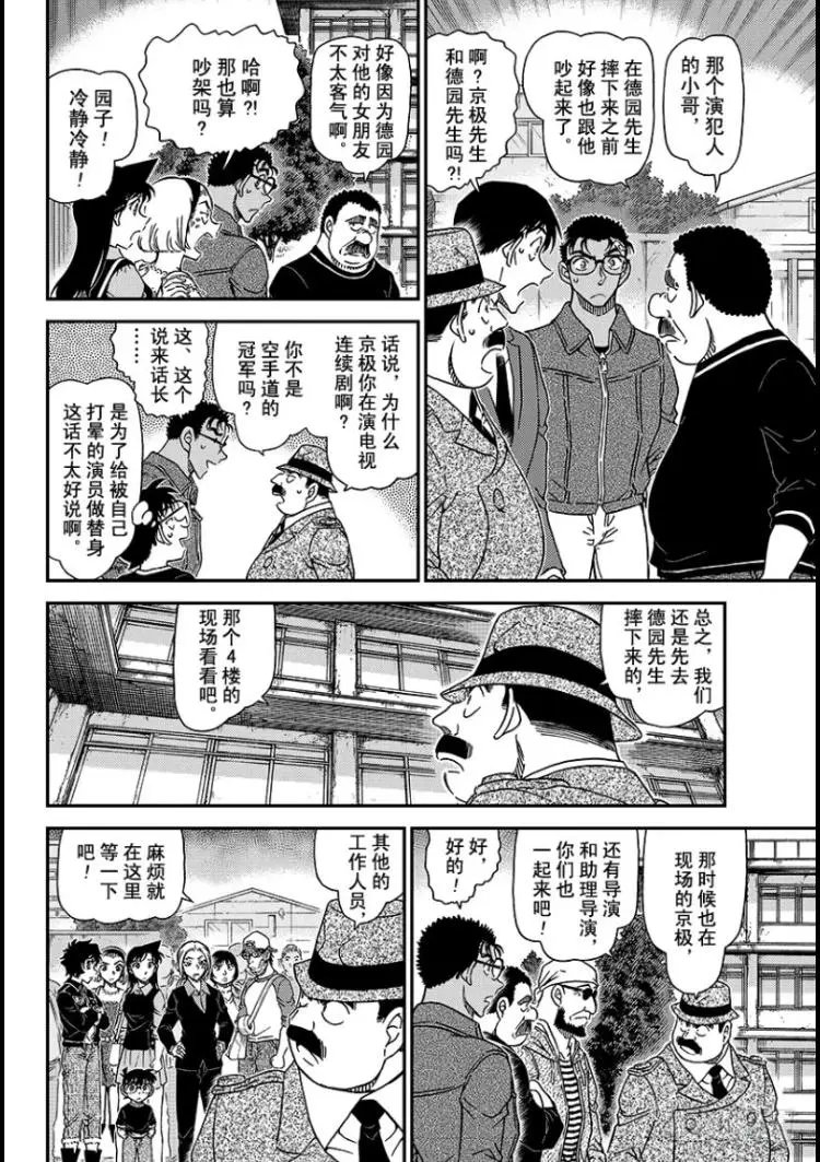 第1023话