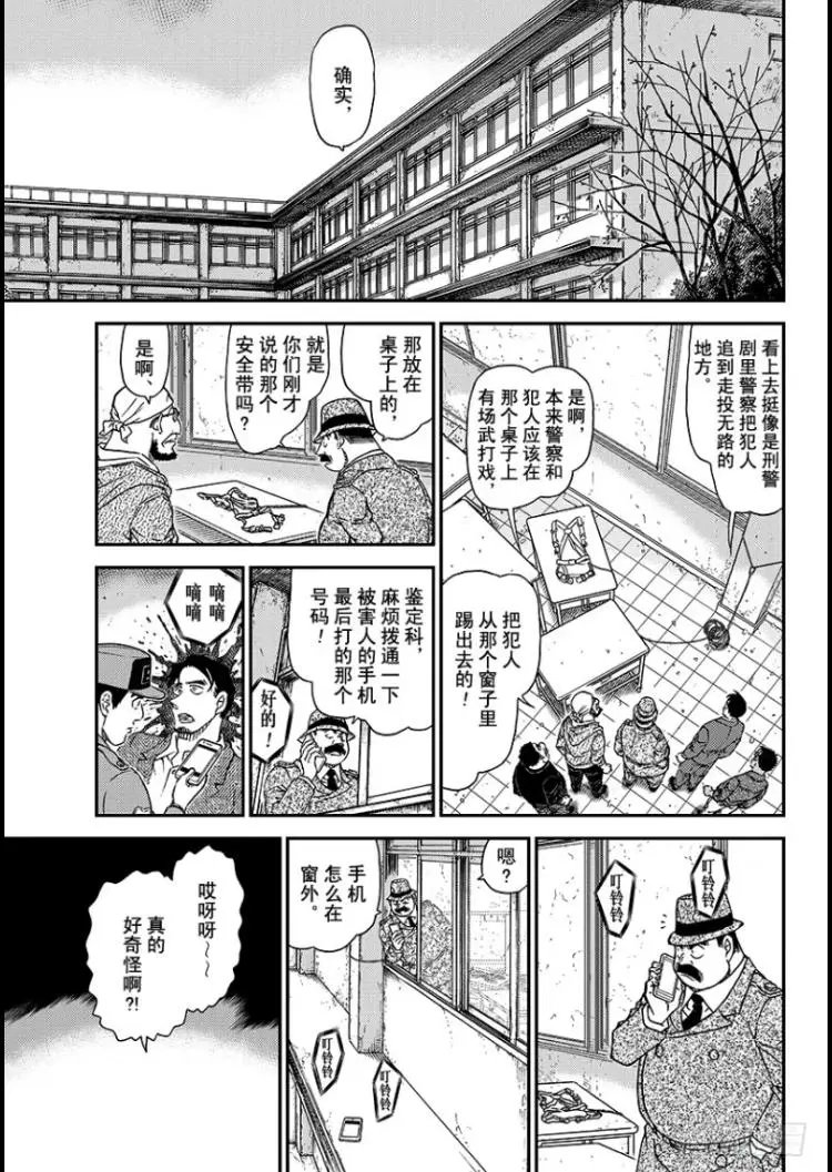 第1023话