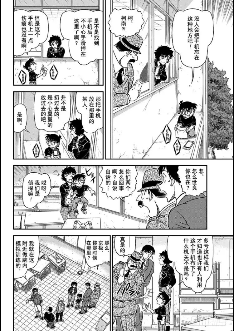 第1023话