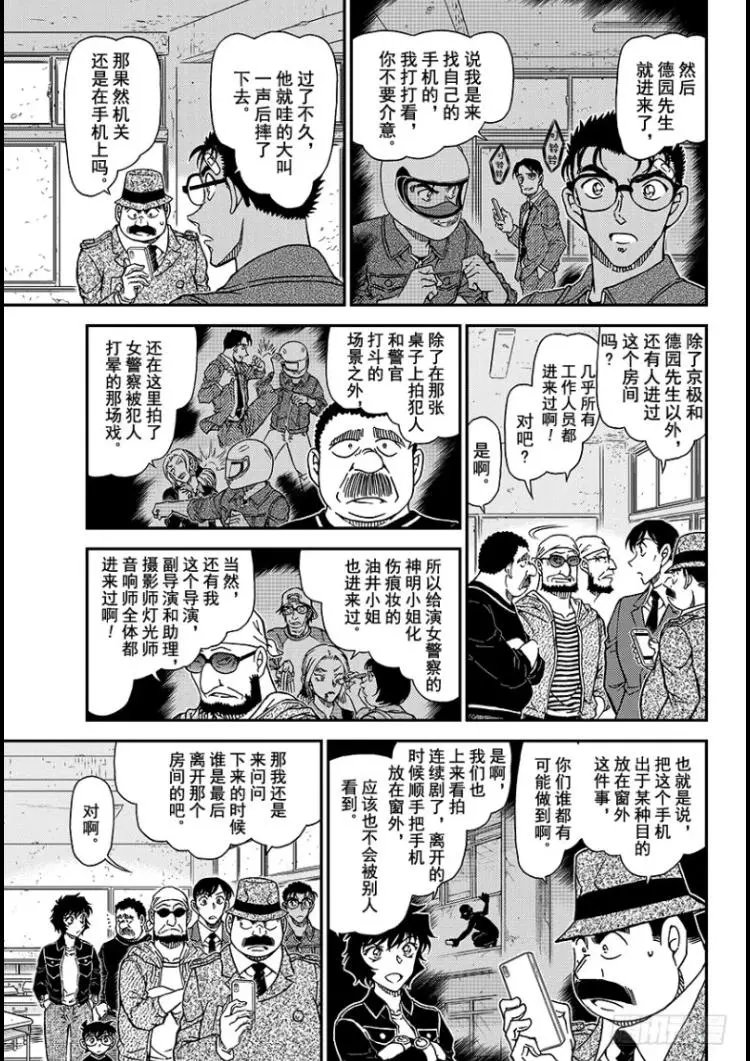 第1023话