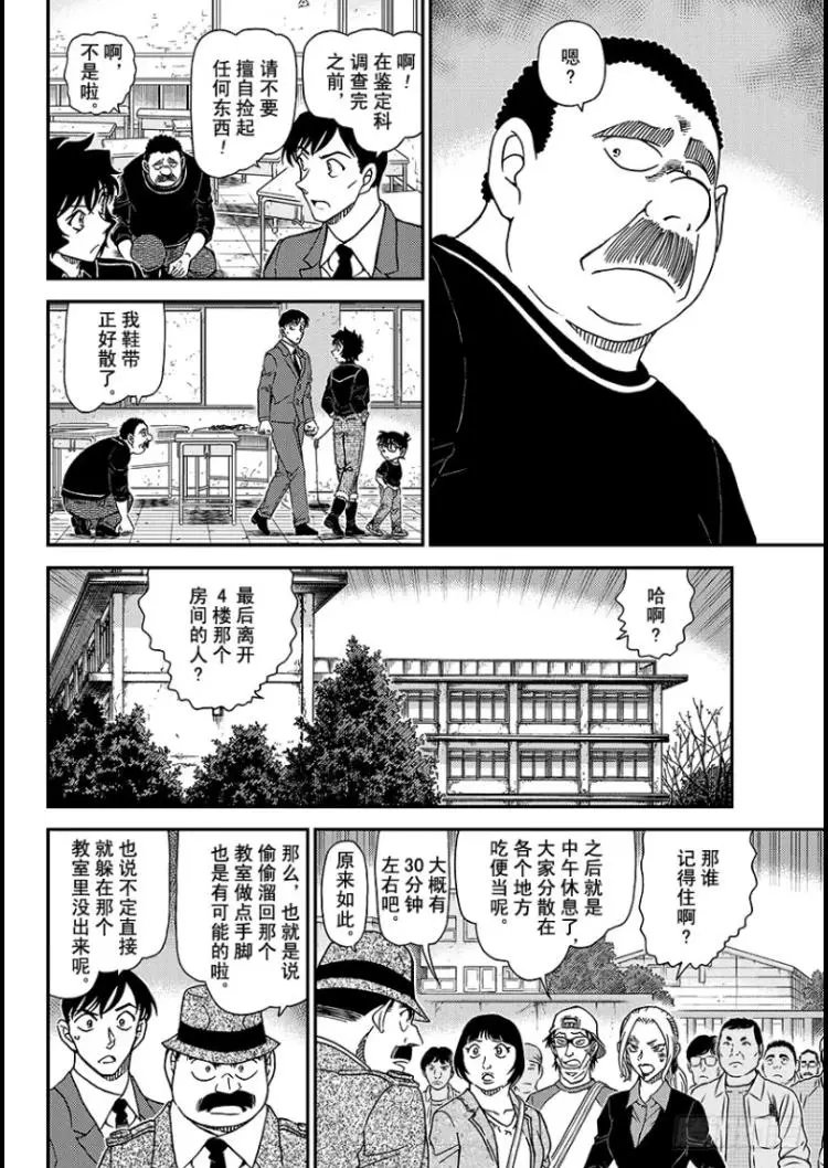第1023话