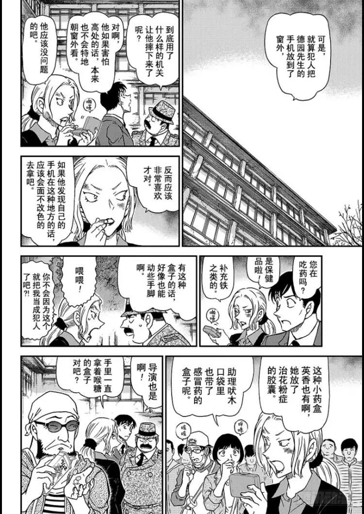 第1023话