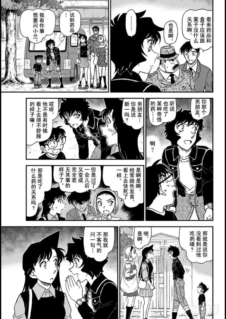 第1023话