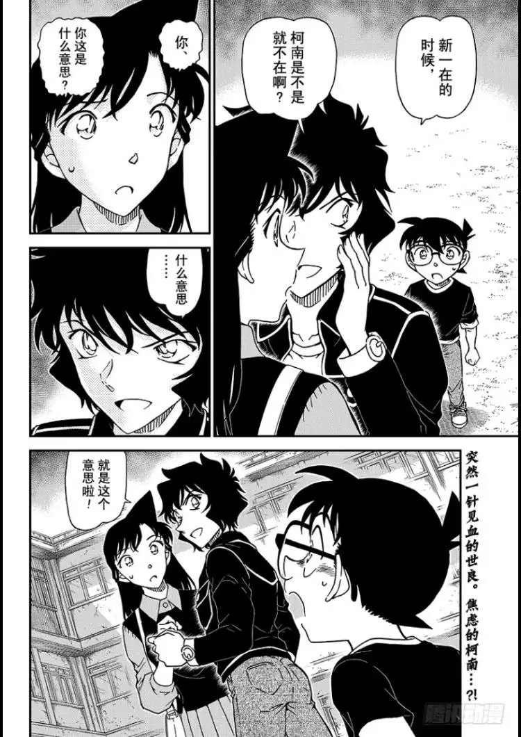第1023话