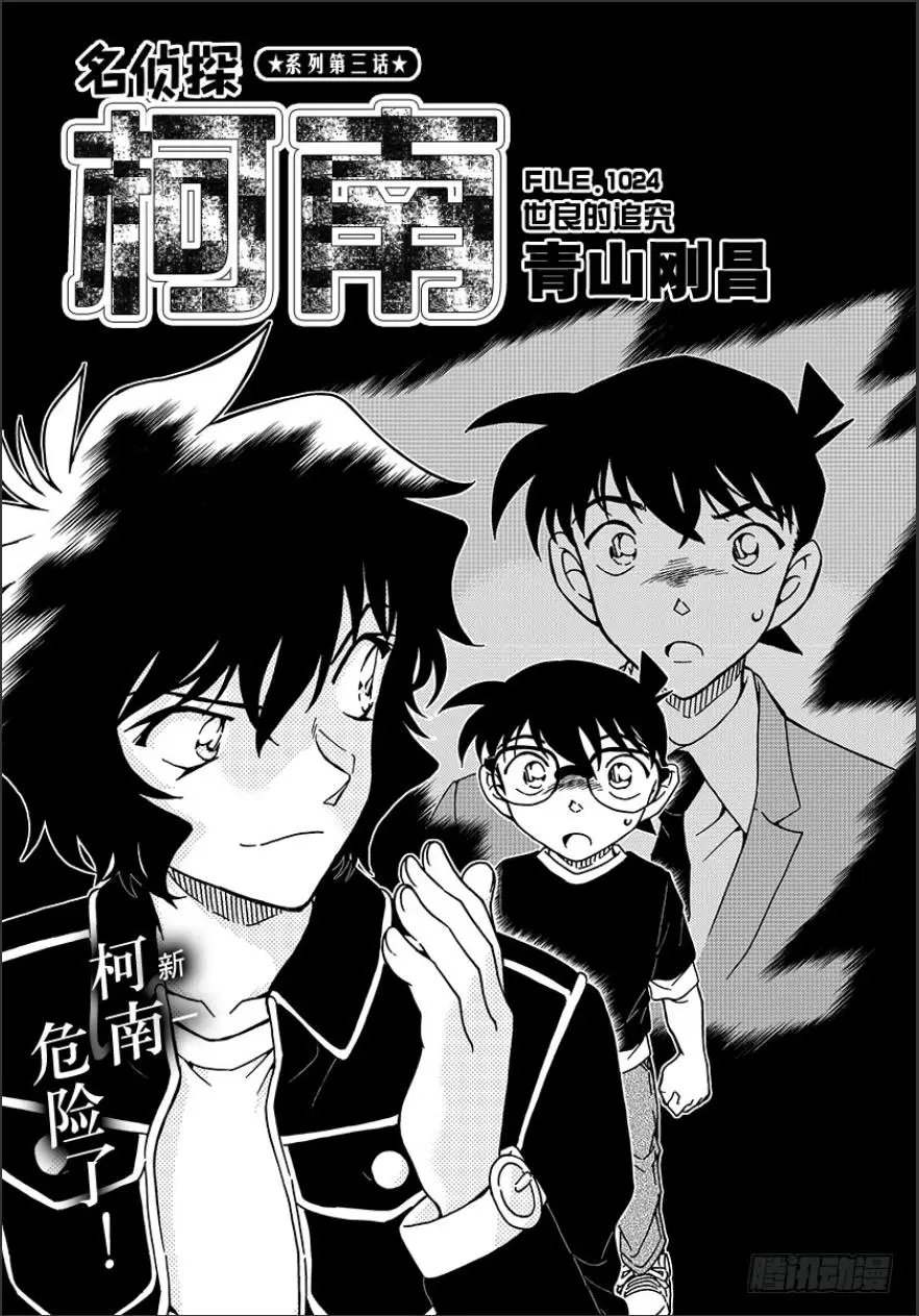 第1024话