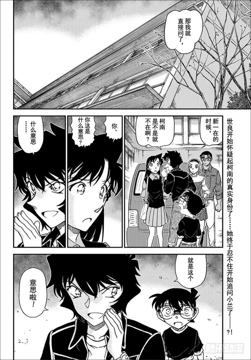 第1024话